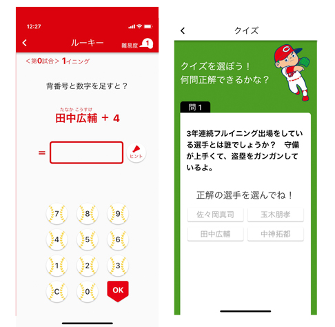 今度はアプリ カープ計算ドリル Flag Web 広島の 今 を発信するローカルマガジン