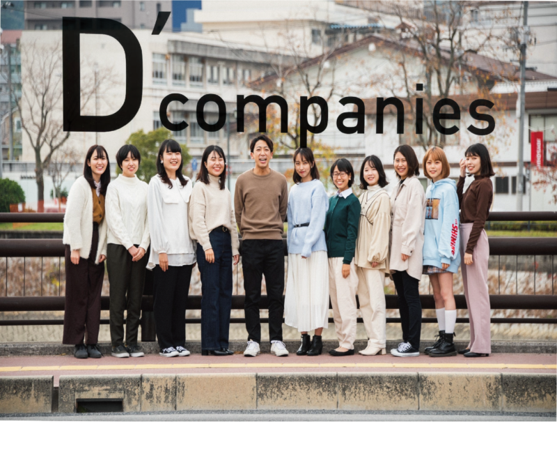 D’companies学生編集局