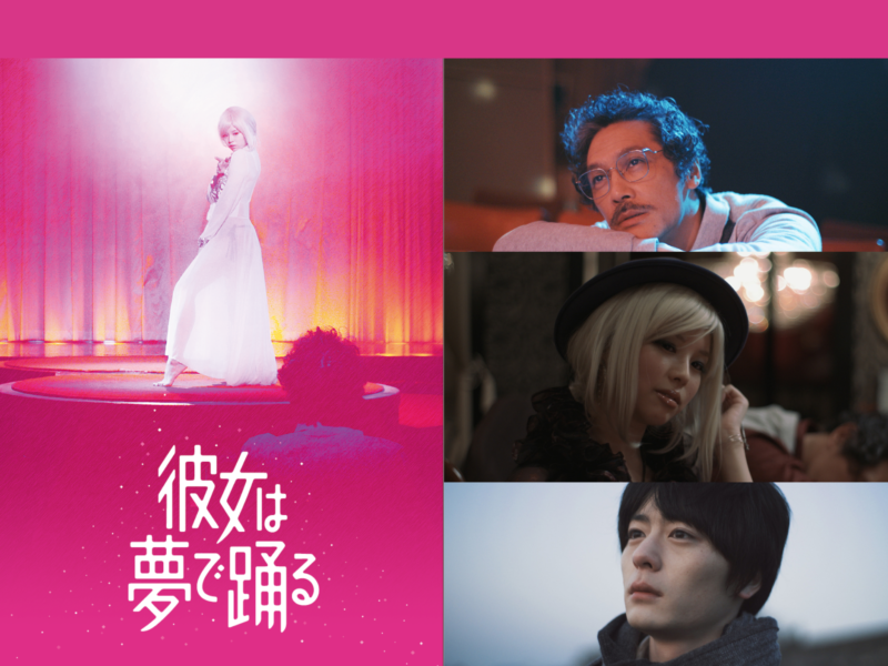 彼女は夢で踊る 特別版('19映画「彼女は夢で踊る」製作委員会)〈初回製造限定… Amazon.co.jp: 彼女は夢で踊る 初回製造限定 DVD特別版 : 加藤