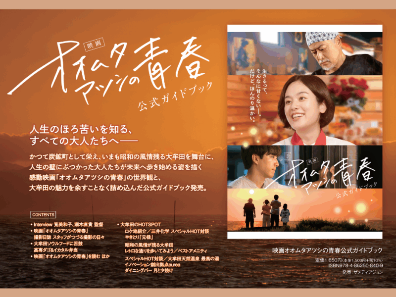 映画のロケ地を歩く函館 ガイドブック Amazon.co.jp: 映画のロケ地を歩く函館ガイドブック